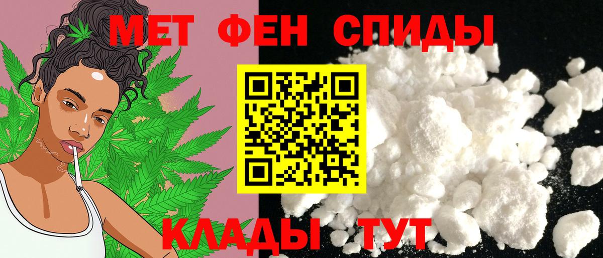 Великие Луки  Амфетамин  Вход с VPN  АМФ Розовый 