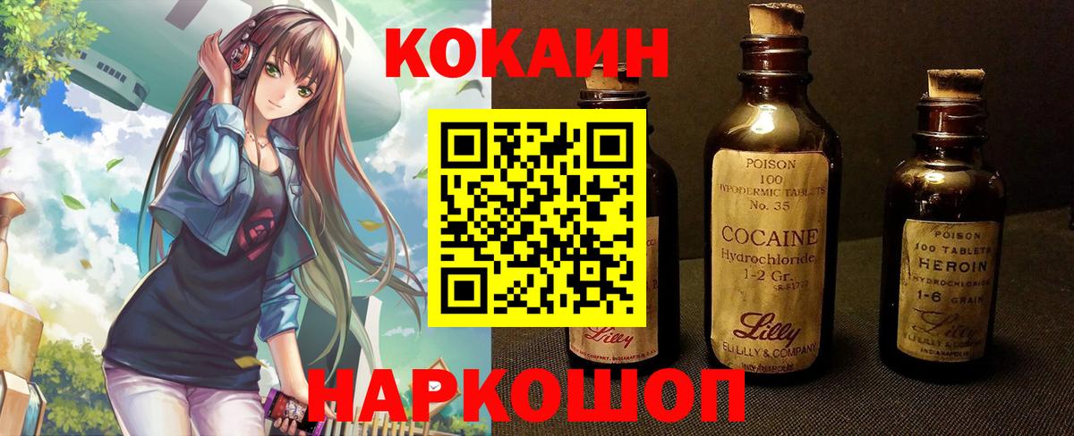 Великие Луки  Cocaine VHQ  COCAIN  Cocaine FishScale  Вход с VPN 