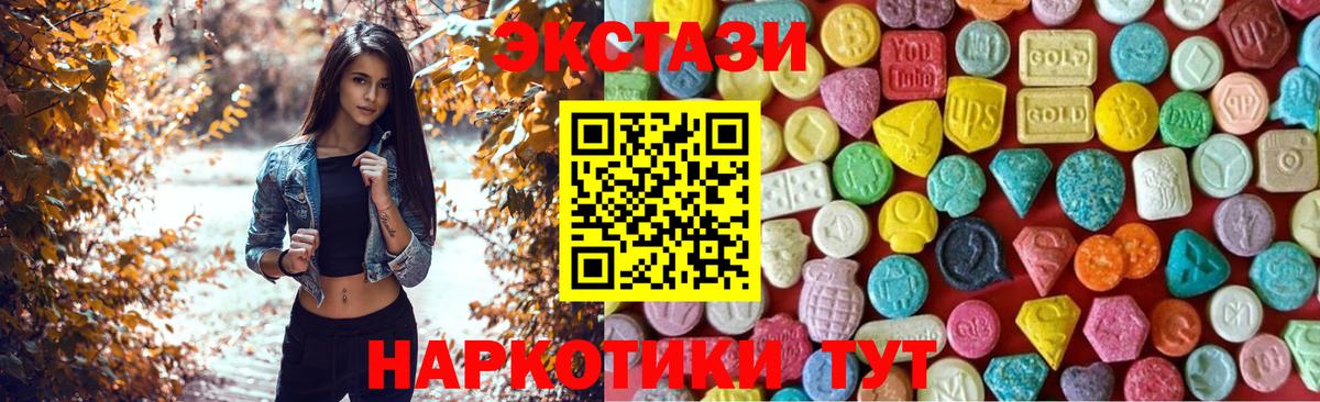 Ecstasy Cube Великие Луки