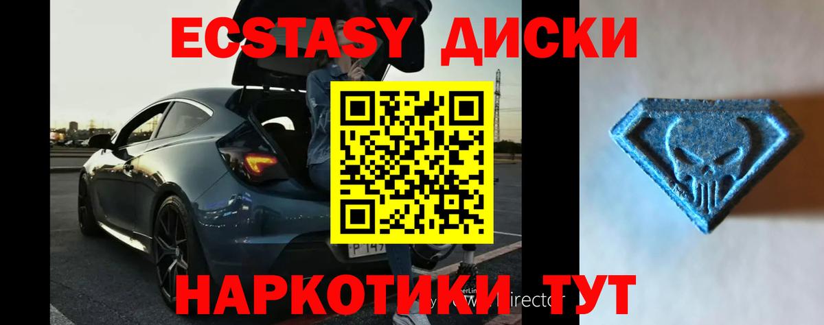 Великие Луки  Экстази  мориарти как зайти  Ecstasy 300 mg  Экстази диски  Вход с VPN 
