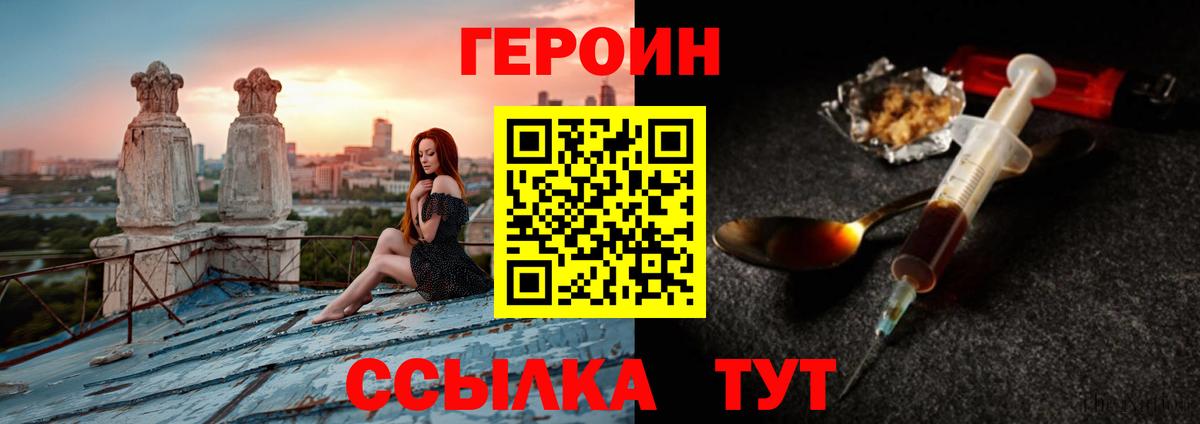 Великие Луки  ГЕРОИН афганец  Вход с VPN 