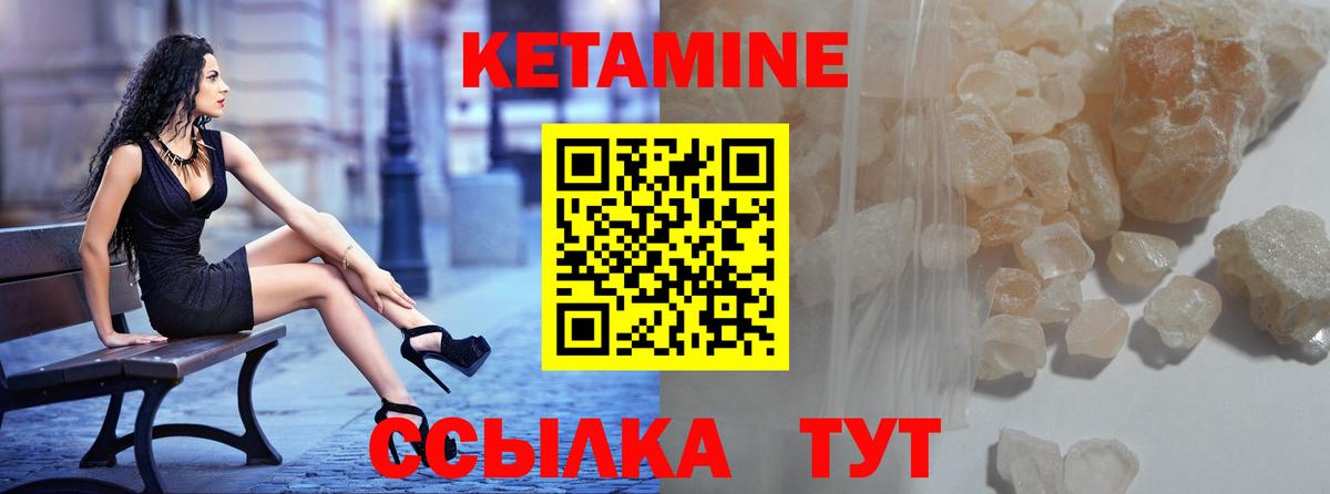 mega ONION  КЕТАМИН VHQ  Вход с VPN  Великие Луки 