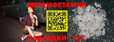 первитин Моздок