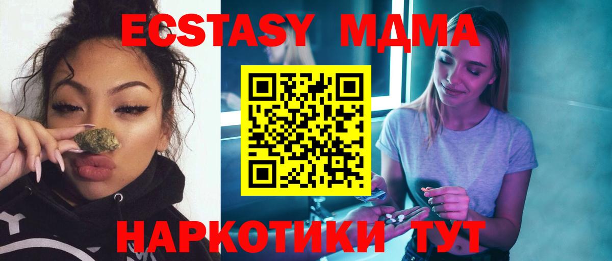 МДМА  Вход с VPN  МДМА Molly  Великие Луки  МДМА молли 