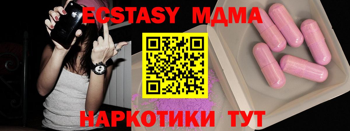 MDMA crystal Великие Луки
