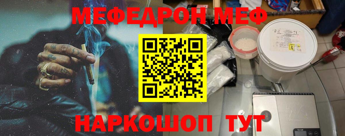 МЕФ  Великие Луки