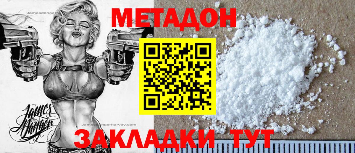 Метадон белоснежный Великие Луки