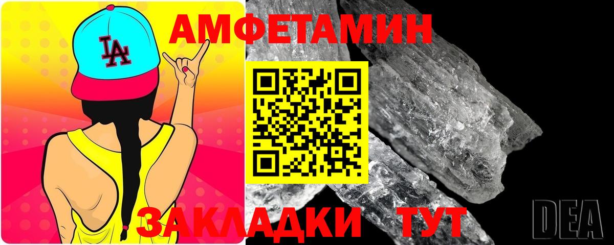 Великие Луки  Первитин винт  Вход с VPN 