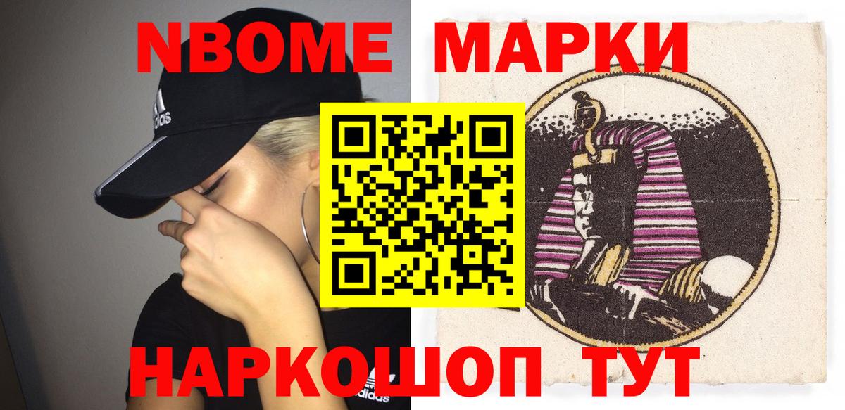Марки N-bome 1500мкг  Вход с VPN  Великие Луки  Марки N-bome 1500мкг 