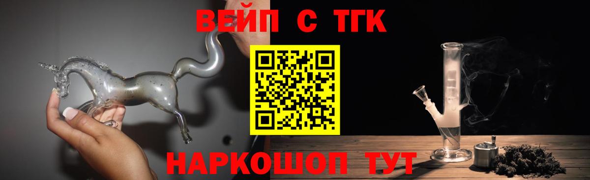 Дистиллят ТГК концентрат  Вход с VPN  Великие Луки  цена   Дистиллят ТГК Wax 