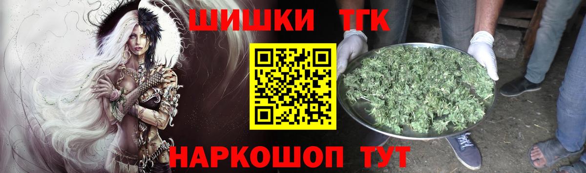 Конопля THC 21%  Каннабис сатива  Великие Луки  Вход с VPN  МАРИХУАНА Ganja 